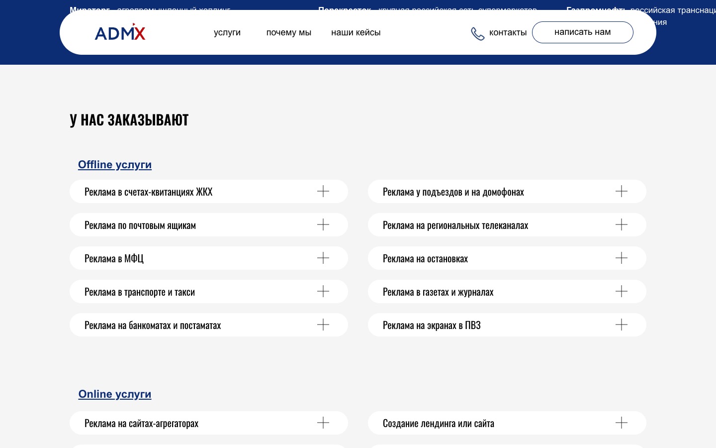 Каталог «У нас заказывают»: офлайн- и онлайн-каналы в раскрывающихся строках